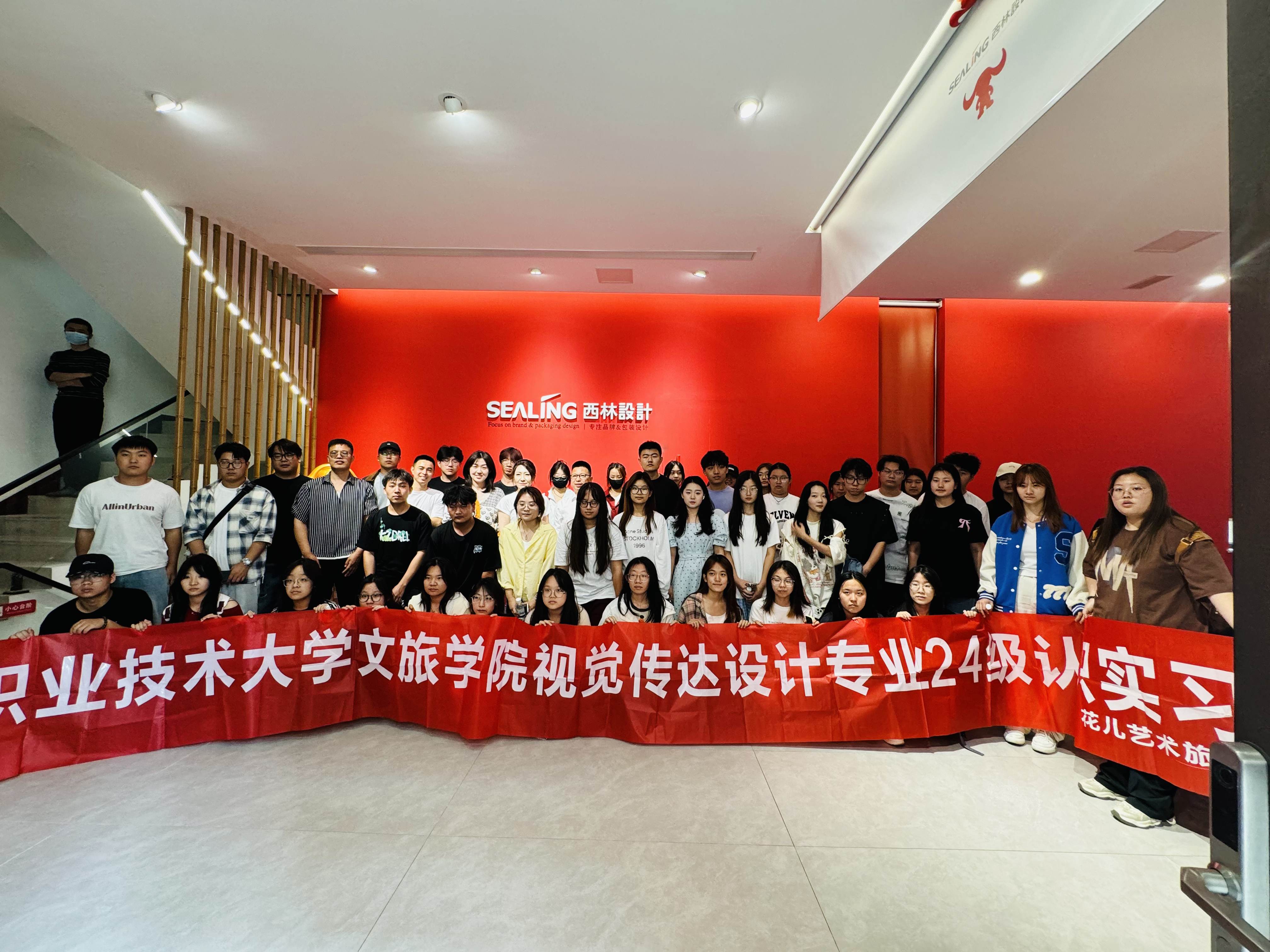 北京西林設(shè)計接待山西運城職業(yè)技術(shù)大學(xué)文旅學(xué)院視覺傳達(dá)專業(yè)百位師生