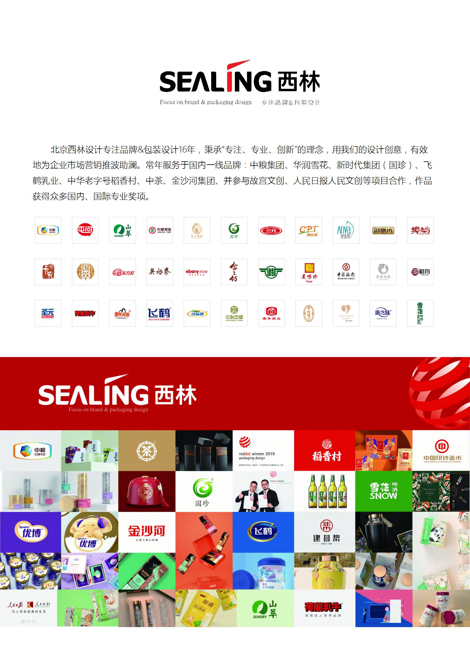 西林公司簡介.jpg