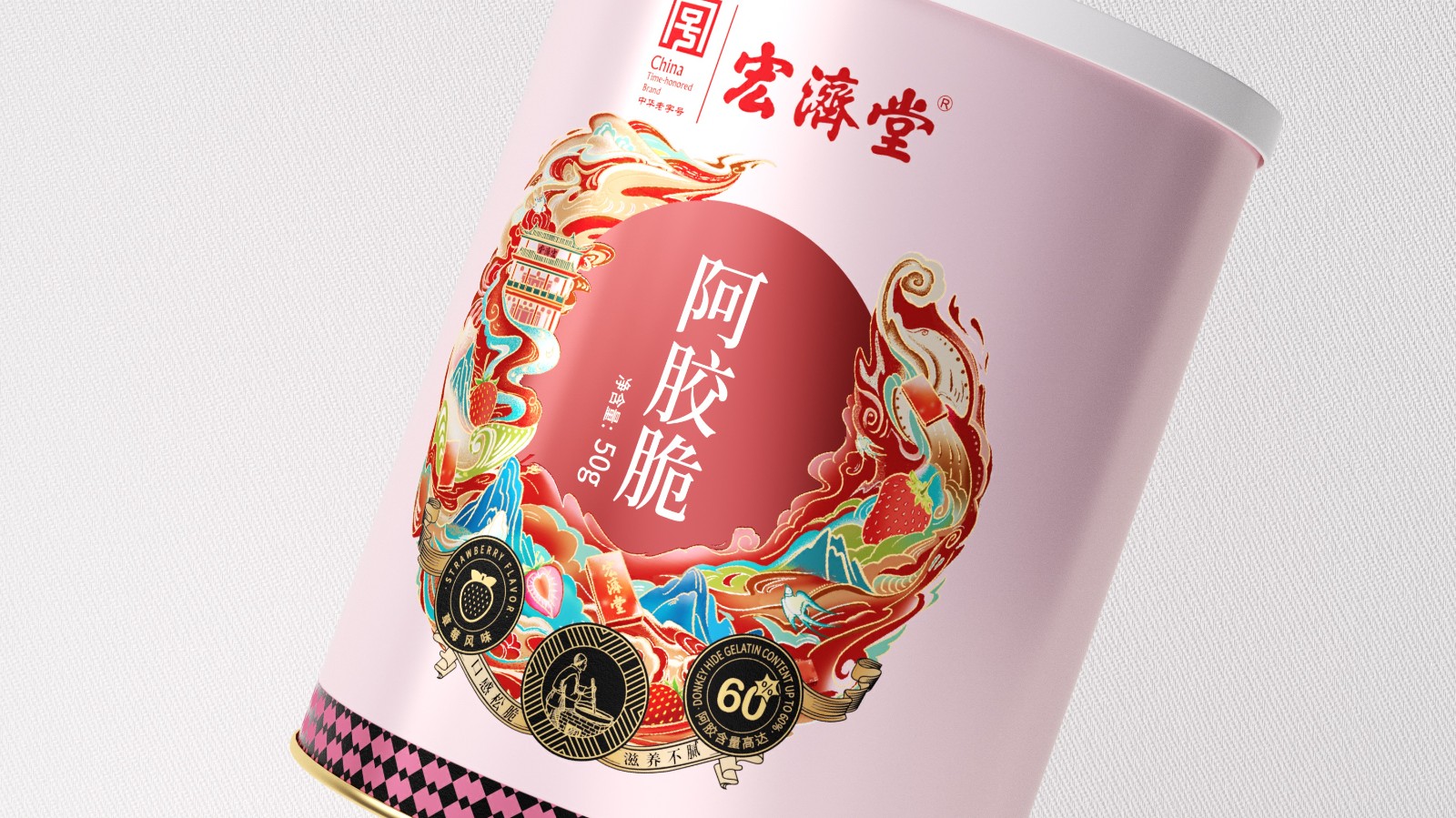 北京包裝設(shè)計(jì)公司X宏濟(jì)堂包裝設(shè)計(jì)